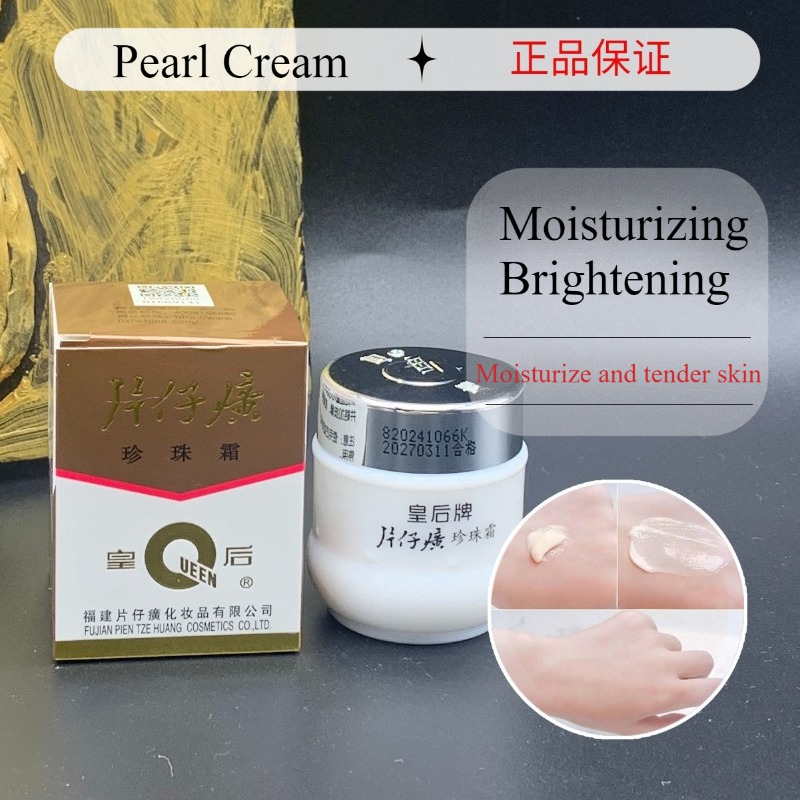 Skincare Queen - 25G Krim Mutiara PZH Queen Pientzehuang