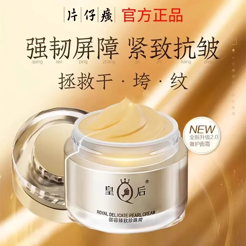 Skincare Queen - Krim PZH Queen Pientzehuang ROYAL DELICATE
