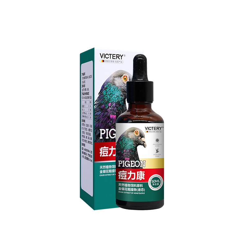 Skincare Pigeon - 50ml Larutan Perawatan Cacar Merpati untuk